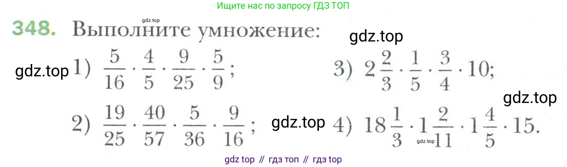 Математика, 6 класс Учебник, авторы: Мерзляк Аркадий Григорьевич, Полонский Виталий Борисович, Якир Михаил Семёнович, издательство Просвещение, Москва, 2019 - 2022, салатового цвета, страница 72, номер 348, Условие