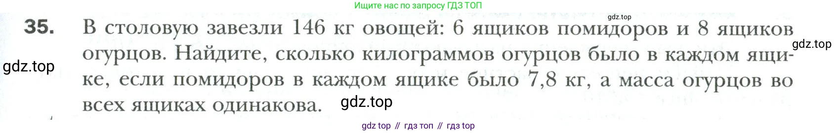 Математика, 6 класс Учебник, авторы: Мерзляк Аркадий Григорьевич, Полонский Виталий Борисович, Якир Михаил Семёнович, издательство Просвещение, Москва, 2019 - 2022, салатового цвета, страница 9, номер 35, Условие