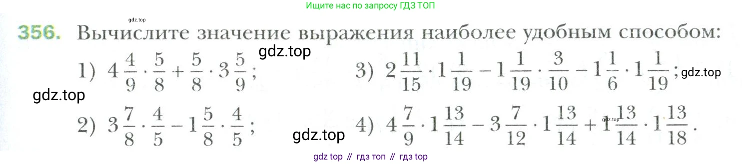 Математика, 6 класс Учебник, авторы: Мерзляк Аркадий Григорьевич, Полонский Виталий Борисович, Якир Михаил Семёнович, издательство Просвещение, Москва, 2019 - 2022, салатового цвета, страница 73, номер 356, Условие