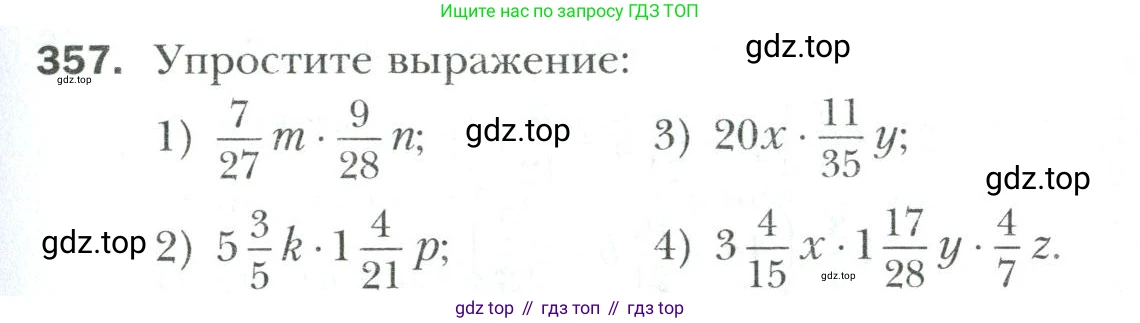 Математика, 6 класс Учебник, авторы: Мерзляк Аркадий Григорьевич, Полонский Виталий Борисович, Якир Михаил Семёнович, издательство Просвещение, Москва, 2019 - 2022, салатового цвета, страница 73, номер 357, Условие