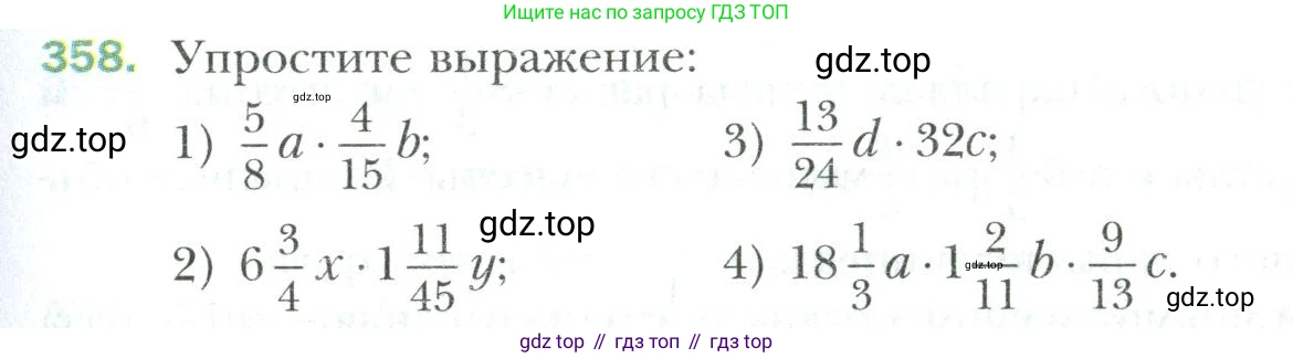 Математика, 6 класс Учебник, авторы: Мерзляк Аркадий Григорьевич, Полонский Виталий Борисович, Якир Михаил Семёнович, издательство Просвещение, Москва, 2019 - 2022, салатового цвета, страница 73, номер 358, Условие