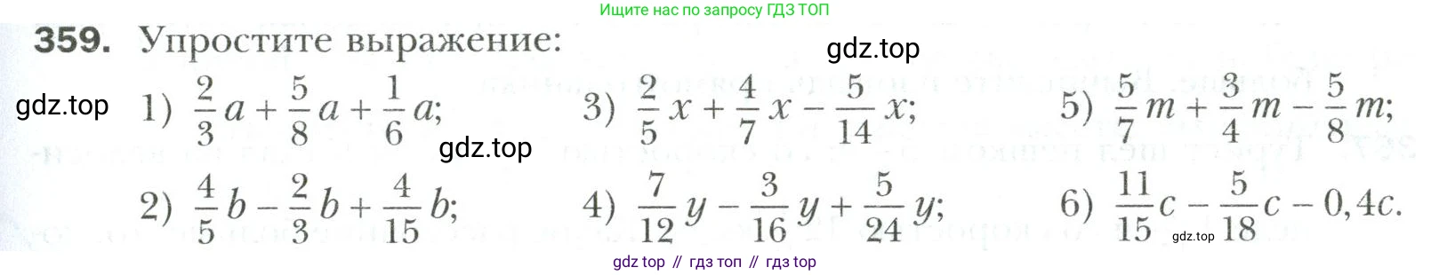 Математика, 6 класс Учебник, авторы: Мерзляк Аркадий Григорьевич, Полонский Виталий Борисович, Якир Михаил Семёнович, издательство Просвещение, Москва, 2019 - 2022, салатового цвета, страница 73, номер 359, Условие