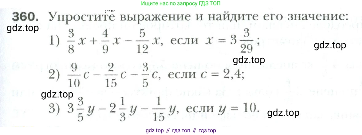 Математика, 6 класс Учебник, авторы: Мерзляк Аркадий Григорьевич, Полонский Виталий Борисович, Якир Михаил Семёнович, издательство Просвещение, Москва, 2019 - 2022, салатового цвета, страница 73, номер 360, Условие