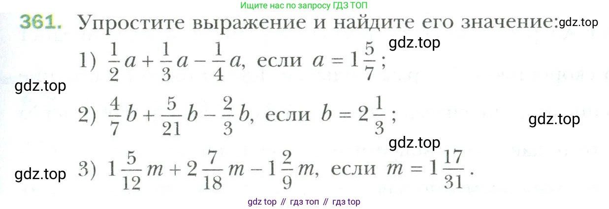 Математика, 6 класс Учебник, авторы: Мерзляк Аркадий Григорьевич, Полонский Виталий Борисович, Якир Михаил Семёнович, издательство Просвещение, Москва, 2019 - 2022, салатового цвета, страница 73, номер 361, Условие