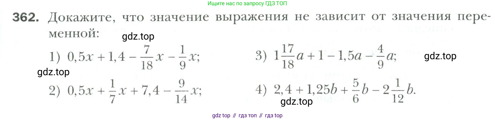 Математика, 6 класс Учебник, авторы: Мерзляк Аркадий Григорьевич, Полонский Виталий Борисович, Якир Михаил Семёнович, издательство Просвещение, Москва, 2019 - 2022, салатового цвета, страница 73, номер 362, Условие
