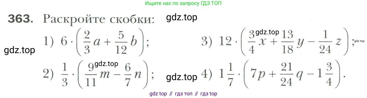 Математика, 6 класс Учебник, авторы: Мерзляк Аркадий Григорьевич, Полонский Виталий Борисович, Якир Михаил Семёнович, издательство Просвещение, Москва, 2019 - 2022, салатового цвета, страница 74, номер 363, Условие