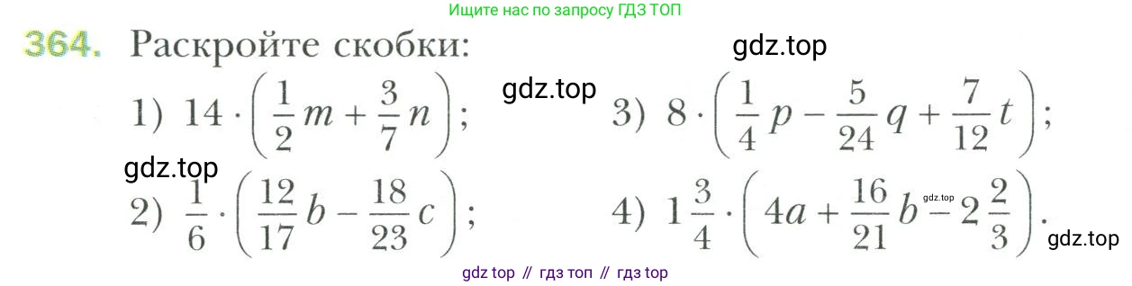Математика, 6 класс Учебник, авторы: Мерзляк Аркадий Григорьевич, Полонский Виталий Борисович, Якир Михаил Семёнович, издательство Просвещение, Москва, 2019 - 2022, салатового цвета, страница 74, номер 364, Условие