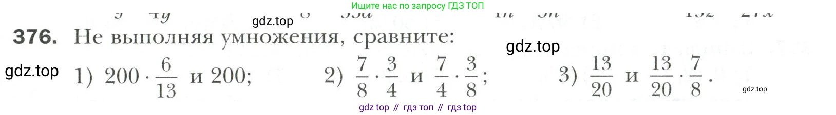 Математика, 6 класс Учебник, авторы: Мерзляк Аркадий Григорьевич, Полонский Виталий Борисович, Якир Михаил Семёнович, издательство Просвещение, Москва, 2019 - 2022, салатового цвета, страница 75, номер 376, Условие