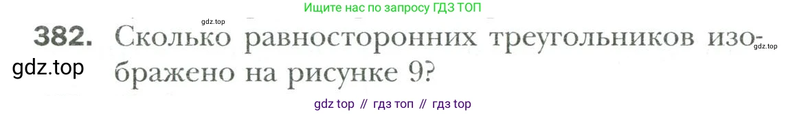 Математика, 6 класс Учебник, авторы: Мерзляк Аркадий Григорьевич, Полонский Виталий Борисович, Якир Михаил Семёнович, издательство Просвещение, Москва, 2019 - 2022, салатового цвета, страница 76, номер 382, Условие