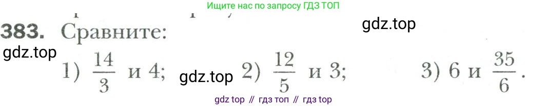 Математика, 6 класс Учебник, авторы: Мерзляк Аркадий Григорьевич, Полонский Виталий Борисович, Якир Михаил Семёнович, издательство Просвещение, Москва, 2019 - 2022, салатового цвета, страница 76, номер 383, Условие