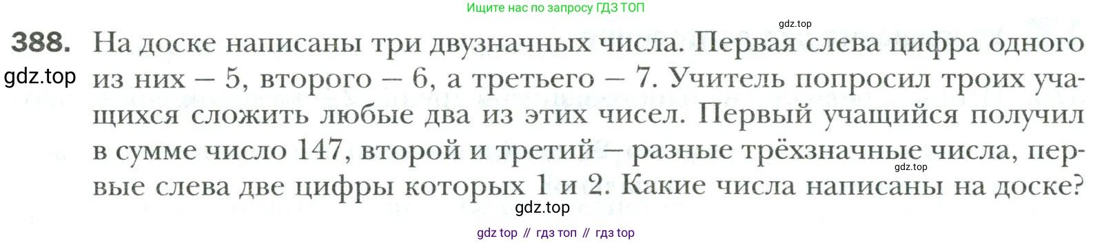 Математика, 6 класс Учебник, авторы: Мерзляк Аркадий Григорьевич, Полонский Виталий Борисович, Якир Михаил Семёнович, издательство Просвещение, Москва, 2019 - 2022, салатового цвета, страница 76, номер 388, Условие