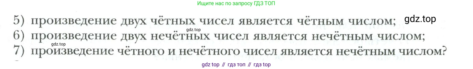 Математика, 6 класс Учебник, авторы: Мерзляк Аркадий Григорьевич, Полонский Виталий Борисович, Якир Михаил Семёнович, издательство Просвещение, Москва, 2019 - 2022, салатового цвета, страница 12, номер 43, Условие (продолжение 2)