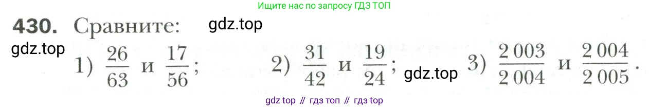 Математика, 6 класс Учебник, авторы: Мерзляк Аркадий Григорьевич, Полонский Виталий Борисович, Якир Михаил Семёнович, издательство Просвещение, Москва, 2019 - 2022, салатового цвета, страница 82, номер 430, Условие
