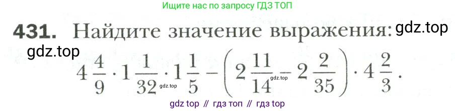 Математика, 6 класс Учебник, авторы: Мерзляк Аркадий Григорьевич, Полонский Виталий Борисович, Якир Михаил Семёнович, издательство Просвещение, Москва, 2019 - 2022, салатового цвета, страница 82, номер 431, Условие