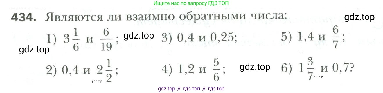 Математика, 6 класс Учебник, авторы: Мерзляк Аркадий Григорьевич, Полонский Виталий Борисович, Якир Михаил Семёнович, издательство Просвещение, Москва, 2019 - 2022, салатового цвета, страница 84, номер 434, Условие