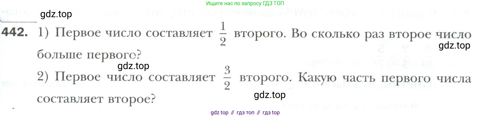 Математика, 6 класс Учебник, авторы: Мерзляк Аркадий Григорьевич, Полонский Виталий Борисович, Якир Михаил Семёнович, издательство Просвещение, Москва, 2019 - 2022, салатового цвета, страница 85, номер 442, Условие