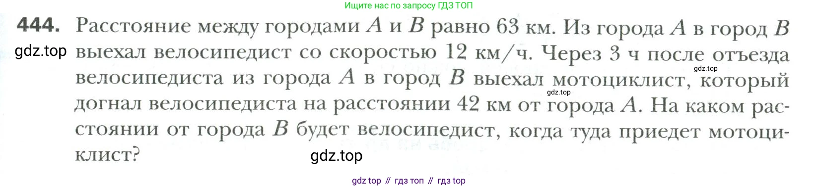 Математика, 6 класс Учебник, авторы: Мерзляк Аркадий Григорьевич, Полонский Виталий Борисович, Якир Михаил Семёнович, издательство Просвещение, Москва, 2019 - 2022, салатового цвета, страница 85, номер 444, Условие