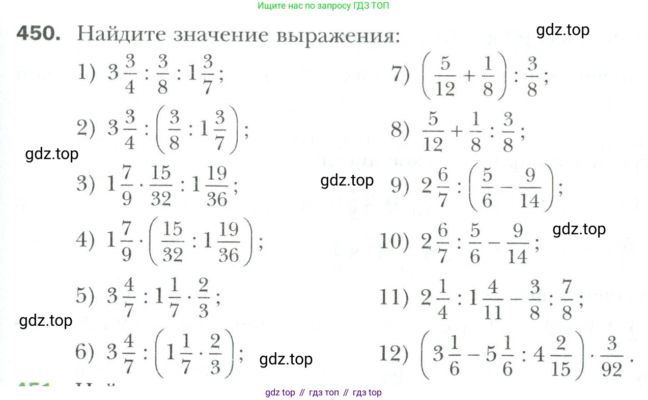 Математика, 6 класс Учебник, авторы: Мерзляк Аркадий Григорьевич, Полонский Виталий Борисович, Якир Михаил Семёнович, издательство Просвещение, Москва, 2019 - 2022, салатового цвета, страница 89, номер 450, Условие