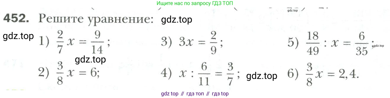 Математика, 6 класс Учебник, авторы: Мерзляк Аркадий Григорьевич, Полонский Виталий Борисович, Якир Михаил Семёнович, издательство Просвещение, Москва, 2019 - 2022, салатового цвета, страница 89, номер 452, Условие