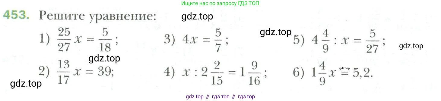 Математика, 6 класс Учебник, авторы: Мерзляк Аркадий Григорьевич, Полонский Виталий Борисович, Якир Михаил Семёнович, издательство Просвещение, Москва, 2019 - 2022, салатового цвета, страница 89, номер 453, Условие