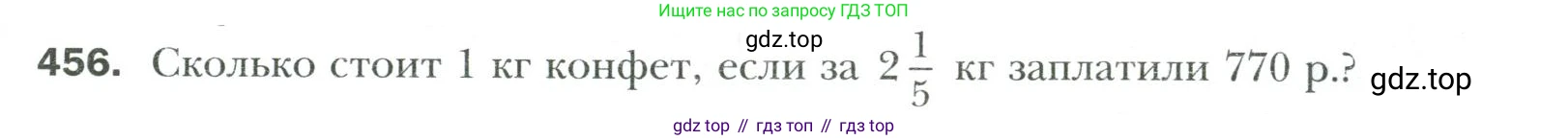 Математика, 6 класс Учебник, авторы: Мерзляк Аркадий Григорьевич, Полонский Виталий Борисович, Якир Михаил Семёнович, издательство Просвещение, Москва, 2019 - 2022, салатового цвета, страница 89, номер 456, Условие
