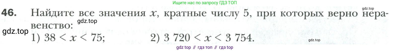 Математика, 6 класс Учебник, авторы: Мерзляк Аркадий Григорьевич, Полонский Виталий Борисович, Якир Михаил Семёнович, издательство Просвещение, Москва, 2019 - 2022, салатового цвета, страница 13, номер 46, Условие