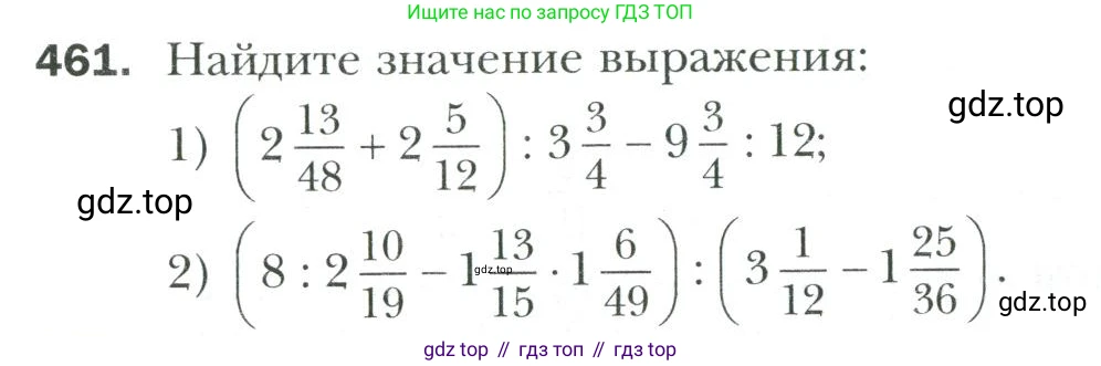 Математика, 6 класс Учебник, авторы: Мерзляк Аркадий Григорьевич, Полонский Виталий Борисович, Якир Михаил Семёнович, издательство Просвещение, Москва, 2019 - 2022, салатового цвета, страница 90, номер 461, Условие