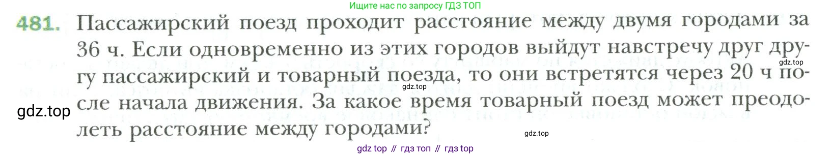 Математика, 6 класс Учебник, авторы: Мерзляк Аркадий Григорьевич, Полонский Виталий Борисович, Якир Михаил Семёнович, издательство Просвещение, Москва, 2019 - 2022, салатового цвета, страница 92, номер 481, Условие