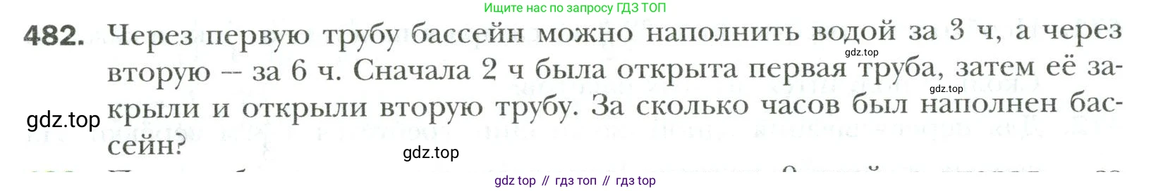 Математика, 6 класс Учебник, авторы: Мерзляк Аркадий Григорьевич, Полонский Виталий Борисович, Якир Михаил Семёнович, издательство Просвещение, Москва, 2019 - 2022, салатового цвета, страница 92, номер 482, Условие