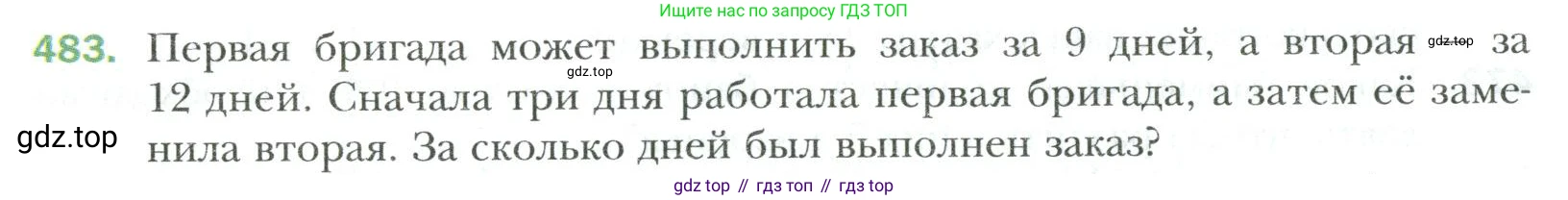 Математика, 6 класс Учебник, авторы: Мерзляк Аркадий Григорьевич, Полонский Виталий Борисович, Якир Михаил Семёнович, издательство Просвещение, Москва, 2019 - 2022, салатового цвета, страница 92, номер 483, Условие
