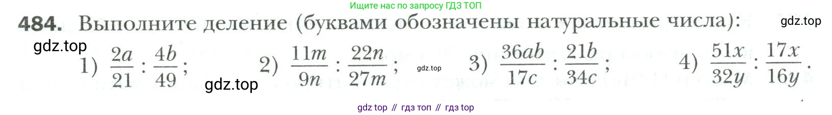 Математика, 6 класс Учебник, авторы: Мерзляк Аркадий Григорьевич, Полонский Виталий Борисович, Якир Михаил Семёнович, издательство Просвещение, Москва, 2019 - 2022, салатового цвета, страница 92, номер 484, Условие
