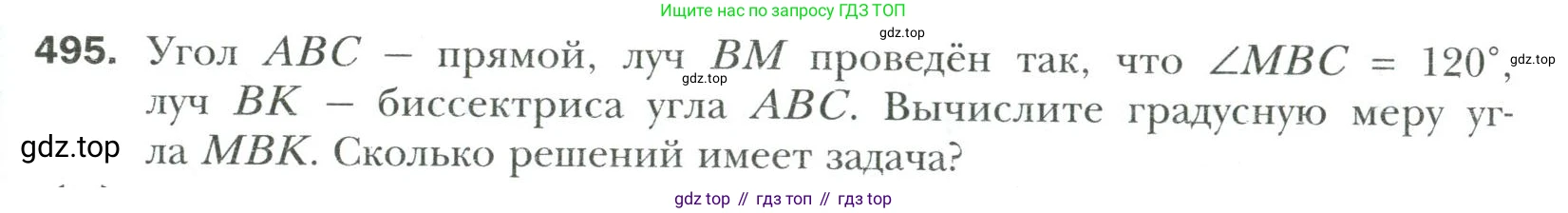 Математика, 6 класс Учебник, авторы: Мерзляк Аркадий Григорьевич, Полонский Виталий Борисович, Якир Михаил Семёнович, издательство Просвещение, Москва, 2019 - 2022, салатового цвета, страница 93, номер 495, Условие