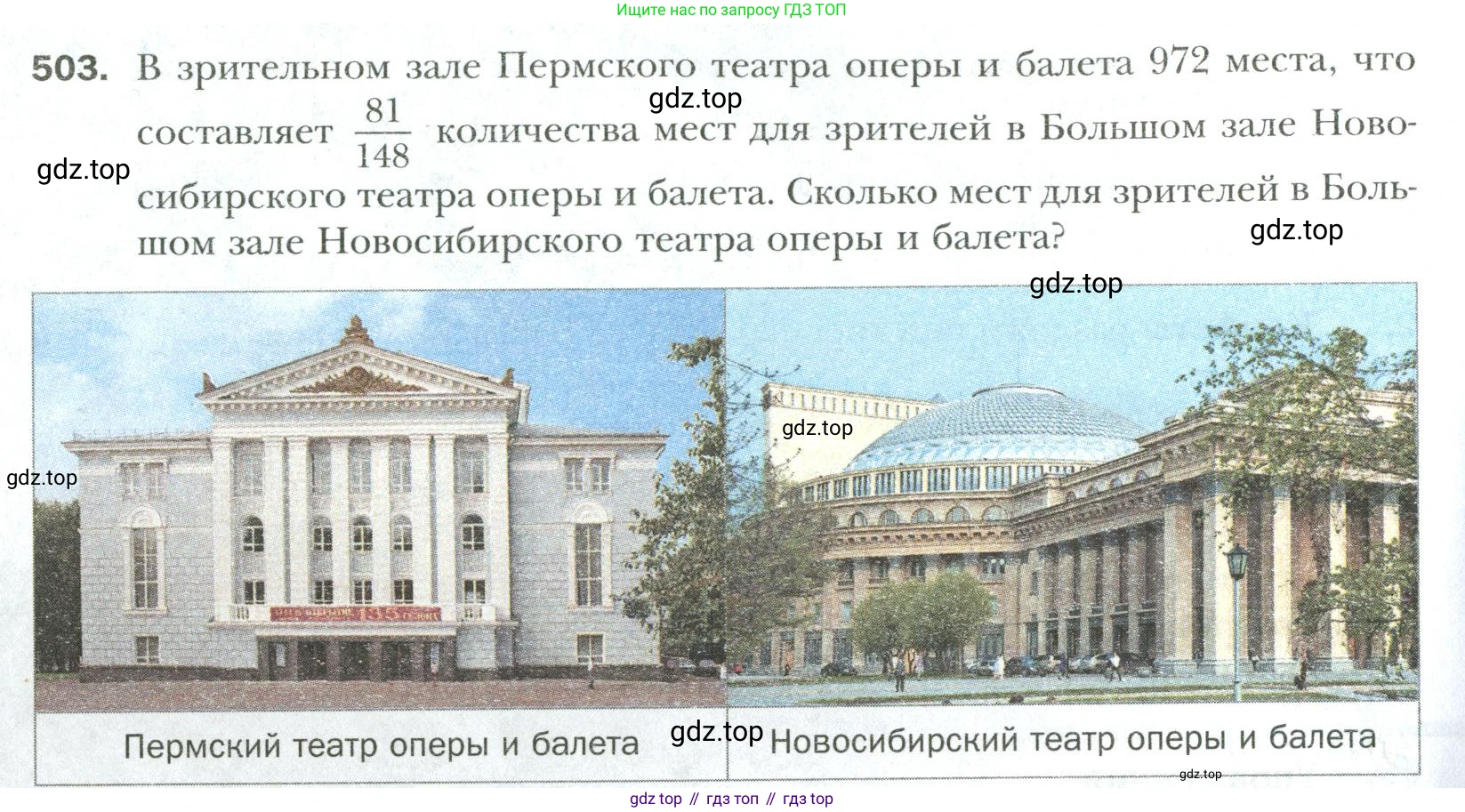 Математика, 6 класс Учебник, авторы: Мерзляк Аркадий Григорьевич, Полонский Виталий Борисович, Якир Михаил Семёнович, издательство Просвещение, Москва, 2019 - 2022, салатового цвета, страница 96, номер 503, Условие