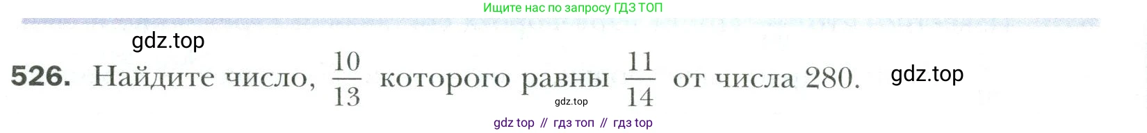 Математика, 6 класс Учебник, авторы: Мерзляк Аркадий Григорьевич, Полонский Виталий Борисович, Якир Михаил Семёнович, издательство Просвещение, Москва, 2019 - 2022, салатового цвета, страница 98, номер 526, Условие