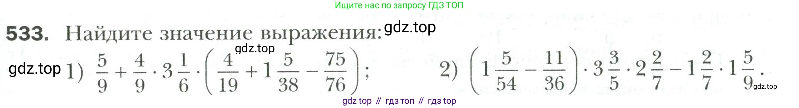 Математика, 6 класс Учебник, авторы: Мерзляк Аркадий Григорьевич, Полонский Виталий Борисович, Якир Михаил Семёнович, издательство Просвещение, Москва, 2019 - 2022, салатового цвета, страница 99, номер 533, Условие