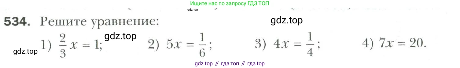 Математика, 6 класс Учебник, авторы: Мерзляк Аркадий Григорьевич, Полонский Виталий Борисович, Якир Михаил Семёнович, издательство Просвещение, Москва, 2019 - 2022, салатового цвета, страница 99, номер 534, Условие