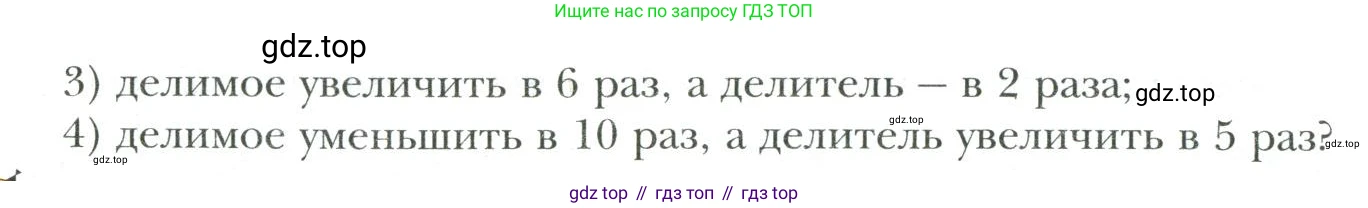 Математика, 6 класс Учебник, авторы: Мерзляк Аркадий Григорьевич, Полонский Виталий Борисович, Якир Михаил Семёнович, издательство Просвещение, Москва, 2019 - 2022, салатового цвета, страница 109, номер 574, Условие (продолжение 2)