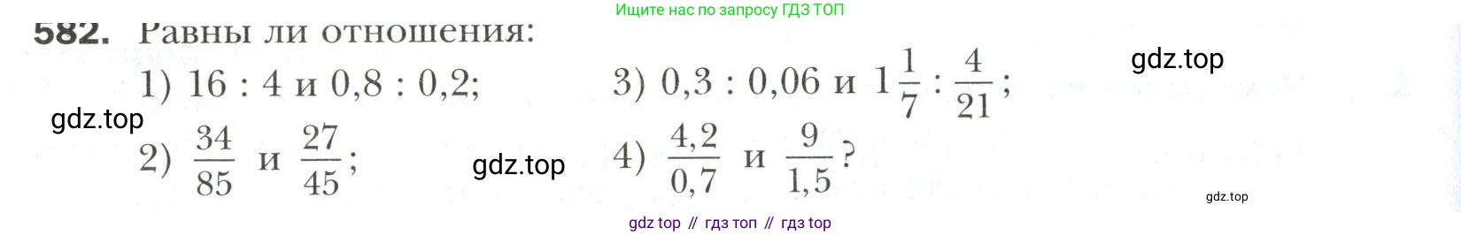 Математика, 6 класс Учебник, авторы: Мерзляк Аркадий Григорьевич, Полонский Виталий Борисович, Якир Михаил Семёнович, издательство Просвещение, Москва, 2019 - 2022, салатового цвета, страница 118, номер 582, Условие