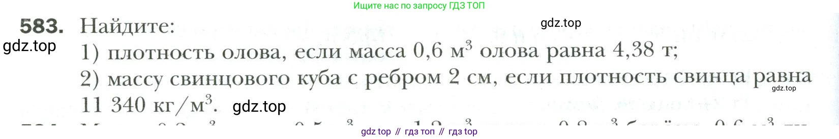 Математика, 6 класс Учебник, авторы: Мерзляк Аркадий Григорьевич, Полонский Виталий Борисович, Якир Михаил Семёнович, издательство Просвещение, Москва, 2019 - 2022, салатового цвета, страница 118, номер 583, Условие