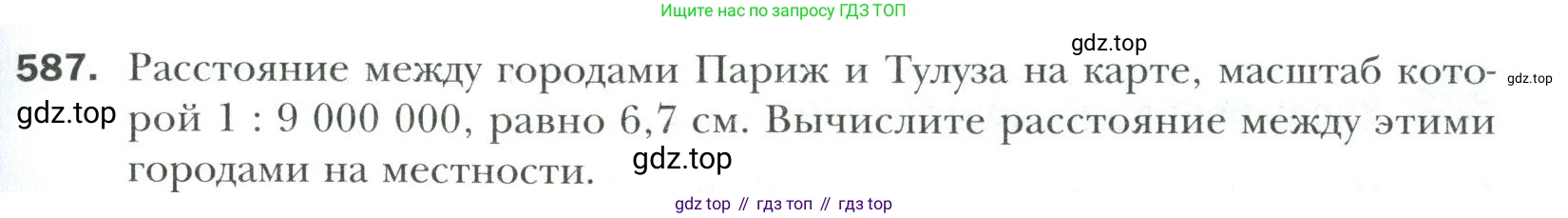 Математика, 6 класс Учебник, авторы: Мерзляк Аркадий Григорьевич, Полонский Виталий Борисович, Якир Михаил Семёнович, издательство Просвещение, Москва, 2019 - 2022, салатового цвета, страница 119, номер 587, Условие
