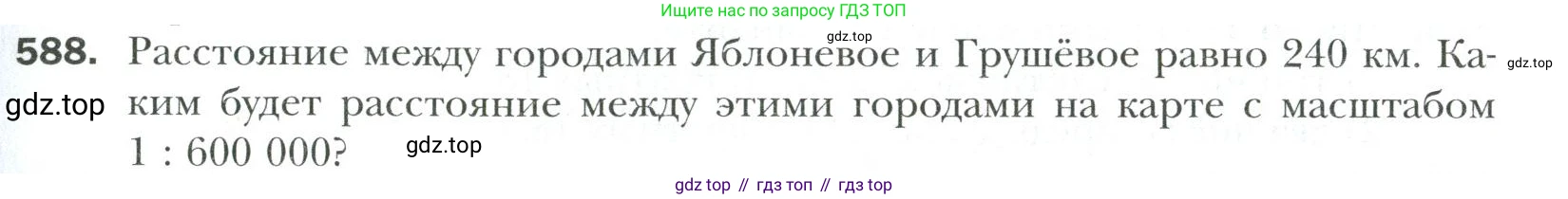 Математика, 6 класс Учебник, авторы: Мерзляк Аркадий Григорьевич, Полонский Виталий Борисович, Якир Михаил Семёнович, издательство Просвещение, Москва, 2019 - 2022, салатового цвета, страница 119, номер 588, Условие