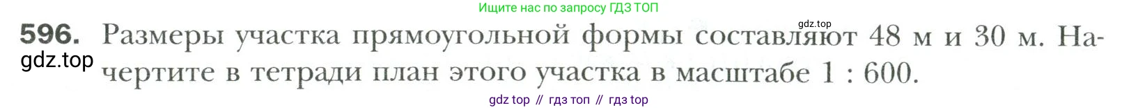 Математика, 6 класс Учебник, авторы: Мерзляк Аркадий Григорьевич, Полонский Виталий Борисович, Якир Михаил Семёнович, издательство Просвещение, Москва, 2019 - 2022, салатового цвета, страница 119, номер 596, Условие