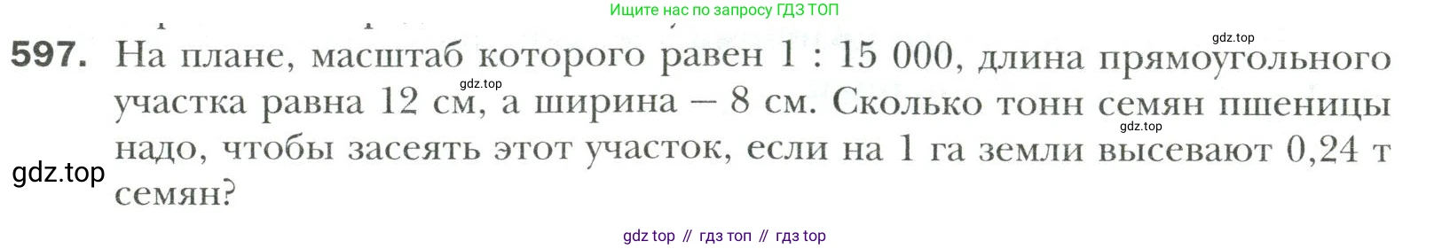 Математика, 6 класс Учебник, авторы: Мерзляк Аркадий Григорьевич, Полонский Виталий Борисович, Якир Михаил Семёнович, издательство Просвещение, Москва, 2019 - 2022, салатового цвета, страница 119, номер 597, Условие