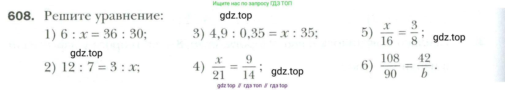 Математика, 6 класс Учебник, авторы: Мерзляк Аркадий Григорьевич, Полонский Виталий Борисович, Якир Михаил Семёнович, издательство Просвещение, Москва, 2019 - 2022, салатового цвета, страница 124, номер 608, Условие