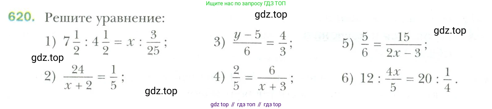 Математика, 6 класс Учебник, авторы: Мерзляк Аркадий Григорьевич, Полонский Виталий Борисович, Якир Михаил Семёнович, издательство Просвещение, Москва, 2019 - 2022, салатового цвета, страница 125, номер 620, Условие