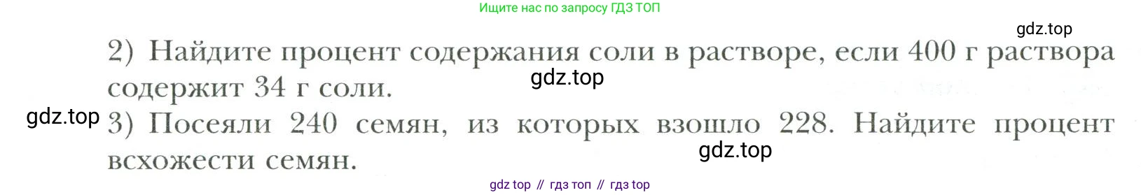 Математика, 6 класс Учебник, авторы: Мерзляк Аркадий Григорьевич, Полонский Виталий Борисович, Якир Михаил Семёнович, издательство Просвещение, Москва, 2019 - 2022, салатового цвета, страница 129, номер 637, Условие (продолжение 2)