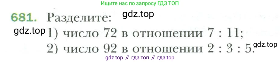 Математика, 6 класс Учебник, авторы: Мерзляк Аркадий Григорьевич, Полонский Виталий Борисович, Якир Михаил Семёнович, издательство Просвещение, Москва, 2019 - 2022, салатового цвета, страница 142, номер 681, Условие