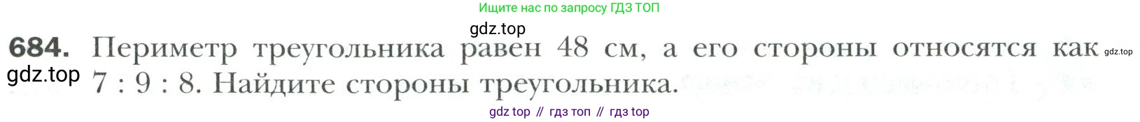 Математика, 6 класс Учебник, авторы: Мерзляк Аркадий Григорьевич, Полонский Виталий Борисович, Якир Михаил Семёнович, издательство Просвещение, Москва, 2019 - 2022, салатового цвета, страница 143, номер 684, Условие