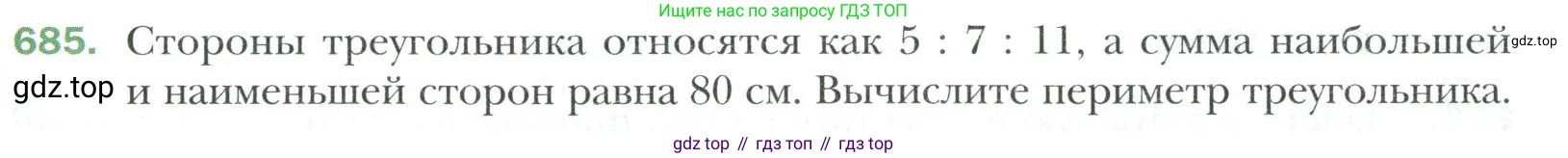 Математика, 6 класс Учебник, авторы: Мерзляк Аркадий Григорьевич, Полонский Виталий Борисович, Якир Михаил Семёнович, издательство Просвещение, Москва, 2019 - 2022, салатового цвета, страница 143, номер 685, Условие