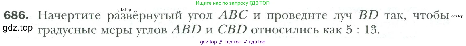 Математика, 6 класс Учебник, авторы: Мерзляк Аркадий Григорьевич, Полонский Виталий Борисович, Якир Михаил Семёнович, издательство Просвещение, Москва, 2019 - 2022, салатового цвета, страница 143, номер 686, Условие